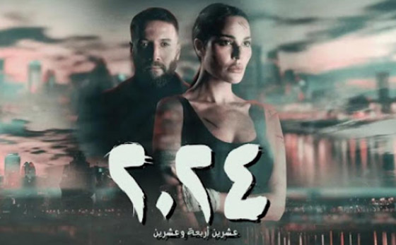 مسلسلات رمضان في فرفش بلس: 5 مواقف مثيرة في مسلسل 2024 مع نادين نسيب نجيم صورة رقم 2