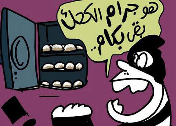 كاريكاتير العيد: رسوم وصور عيد الفطر تمزج بين الضحك والانتقاد صورة رقم 1