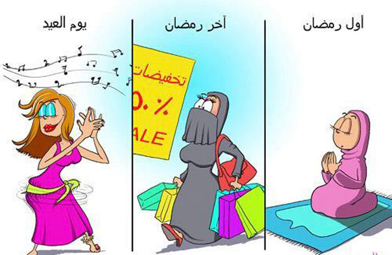 كاريكاتير العيد: رسوم وصور عيد الفطر تمزج بين الضحك والانتقاد صورة رقم 9