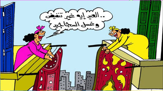 كاريكاتير العيد: رسوم وصور عيد الفطر تمزج بين الضحك والانتقاد صورة رقم 15