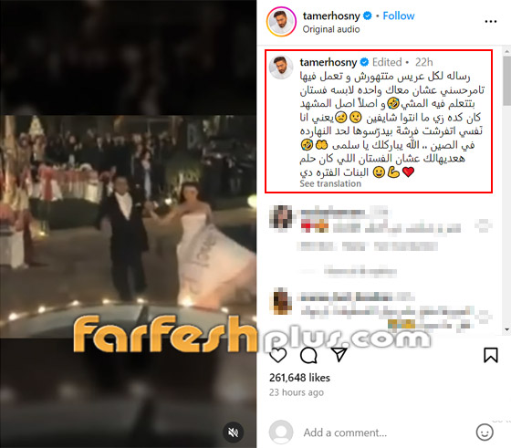 تامر حسني يوجه تحذيرا لكل عريس وعروس يستعدان للزواج!! صورة رقم 1