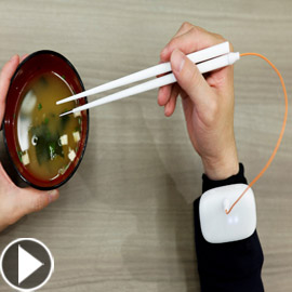 اليابان: ابتكار أعواد طعام كهربائية تجعل مذاق الطعام أكثر ملوحة! فيديو