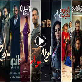 نجوم عرب في مسلسلات رمضان المصرية 2023: تابعها في موقع فرفش بلس