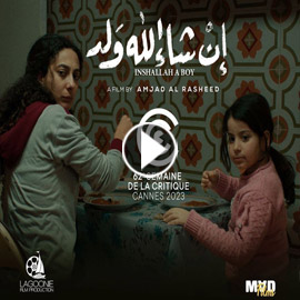 إنشالله ولد أول فيلم أردني ينافس في مهرجان كان السينمائي