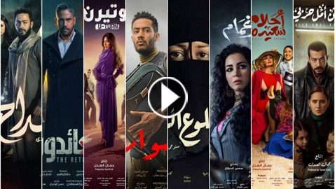 مسلسلات رمضان 2023: أبرز المواقف في الحلقات الاخيرة