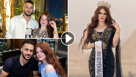 فيديو وصور: قصة حب ملكة جمال مصر 2023 مع نجم الأهلي..
