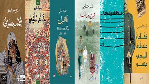 بالصور: 6 روايات في القائمة القصيرة لجائزة البوكر العربية 2024